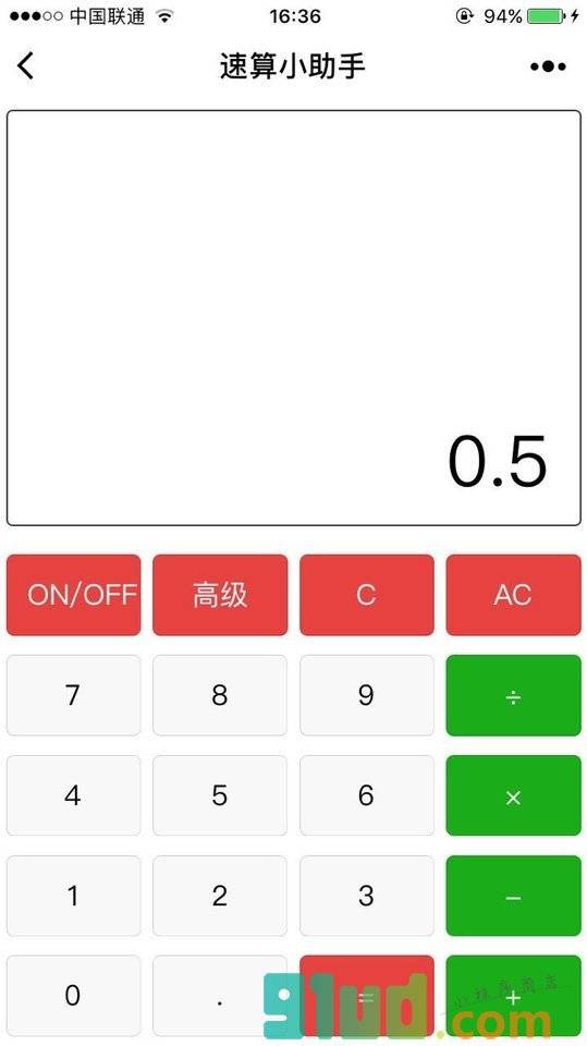 速算小助手小程序截图
