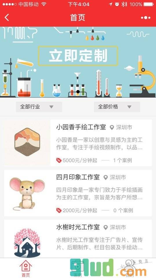来画约绘小程序截图