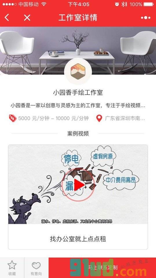 来画约绘小程序截图