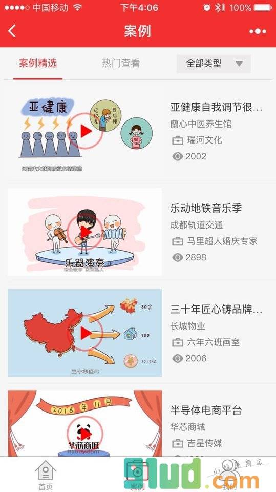来画约绘小程序截图
