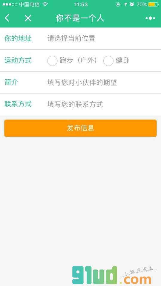 自律更自由小程序截图