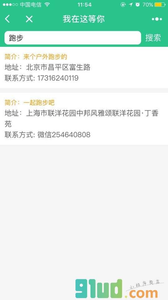 自律更自由小程序截图