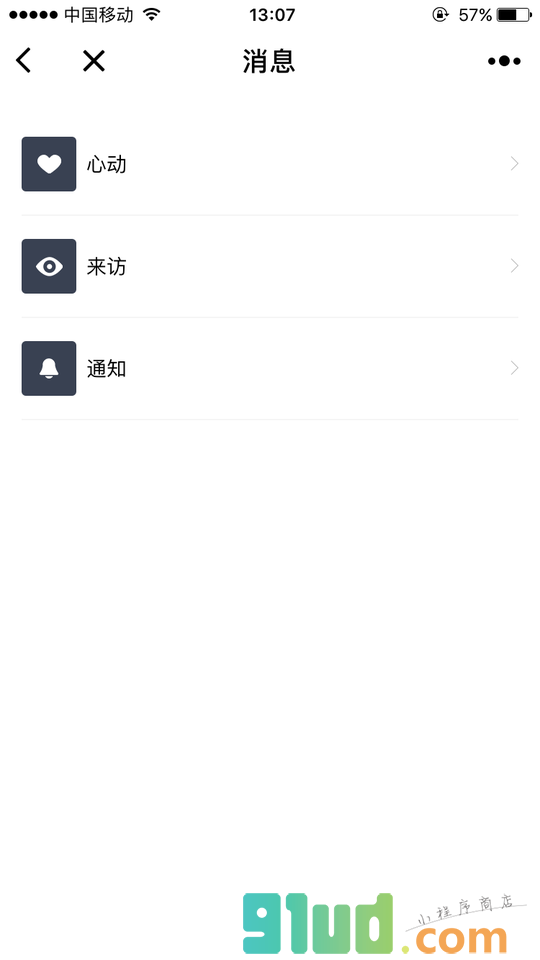 Adore爱到高端婚恋小程序截图