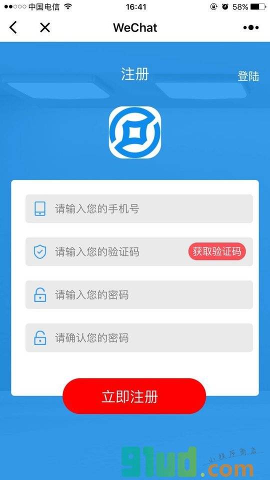 招行分期小程序截图