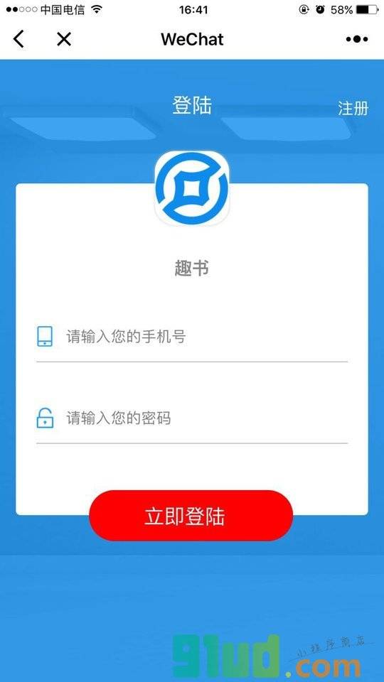 招行分期小程序截图