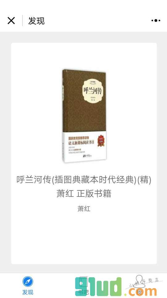 柏亚阅读书吧小程序截图
