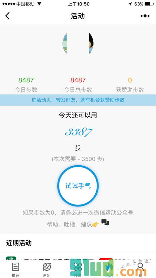 甬乐小程序截图