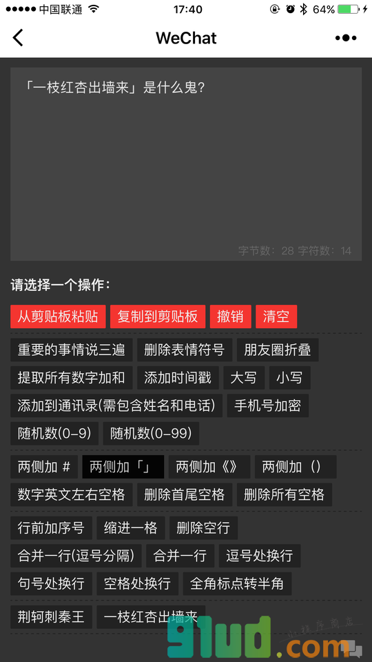 编辑器小程序截图