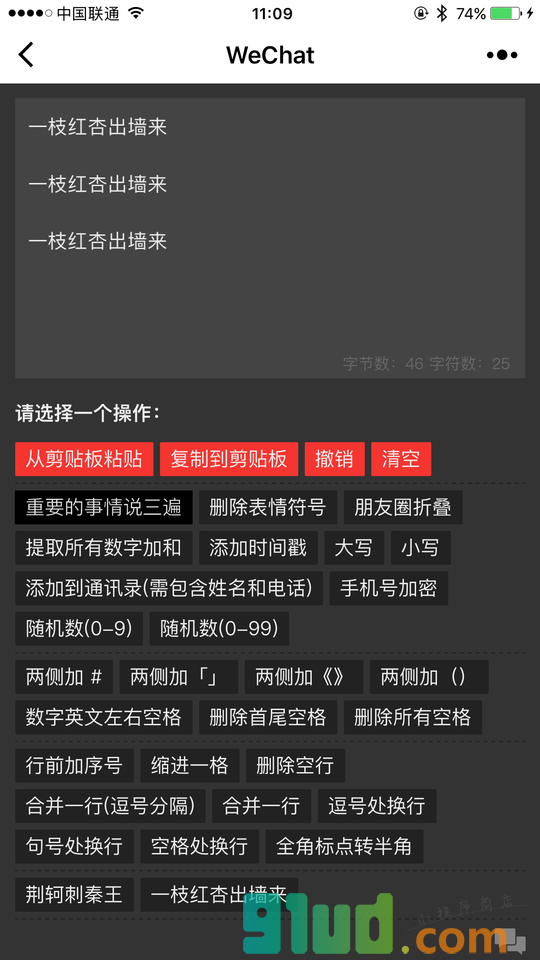 编辑器小程序截图