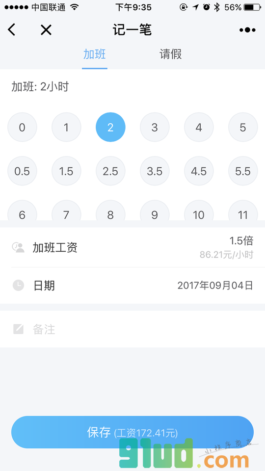 随手记加班小程序截图