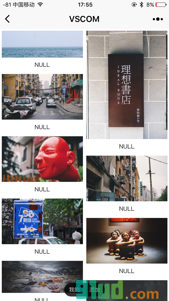 VSCOM小程序截图