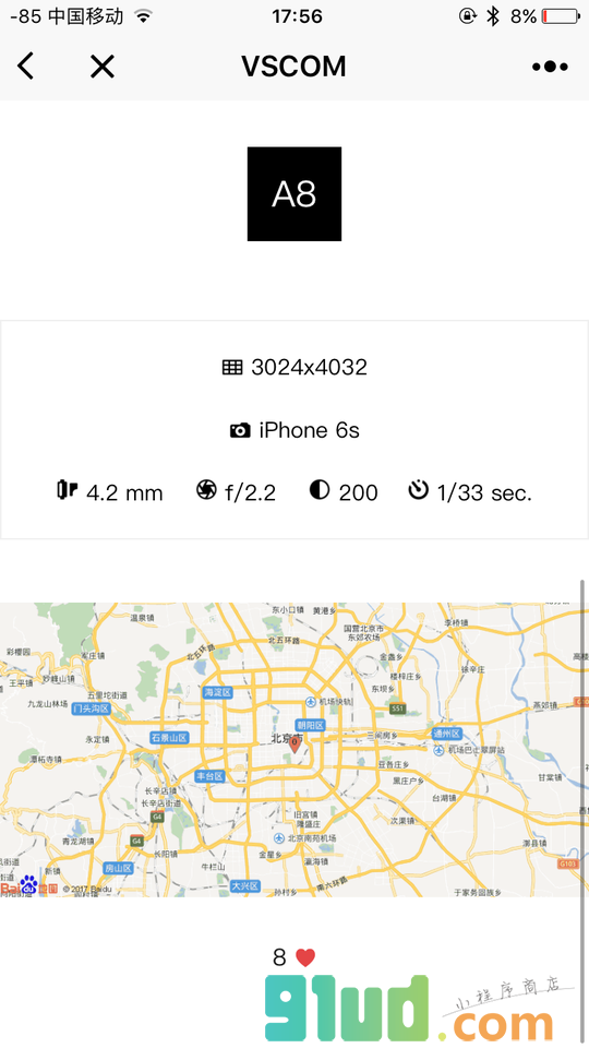 VSCOM小程序截图