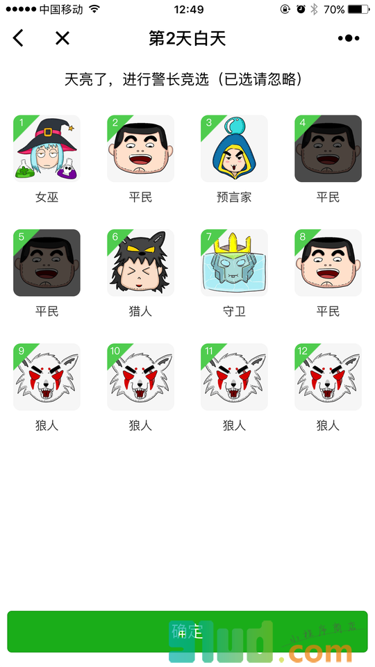 狼人杀线下助手小程序截图