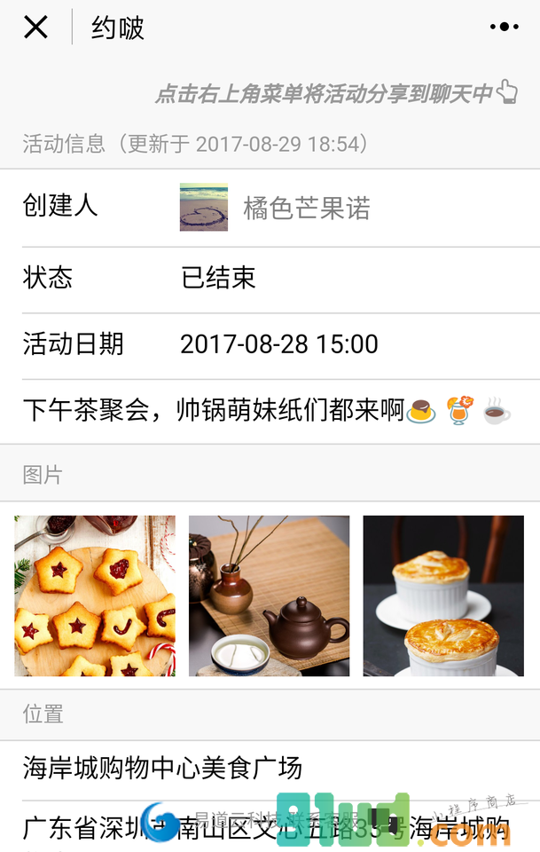 约啵小程序截图
