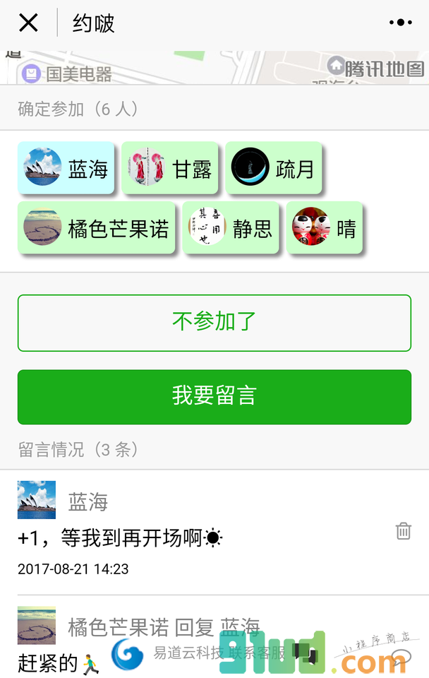 约啵小程序截图