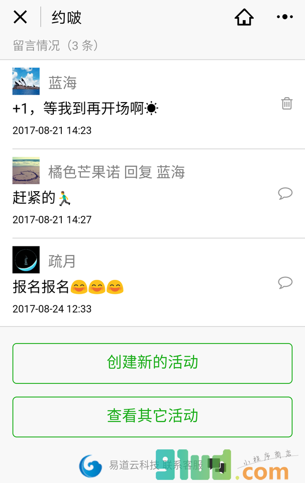 约啵小程序截图