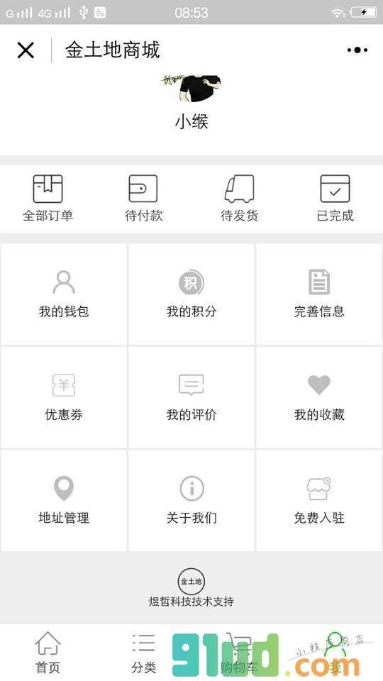 商城小程序截图