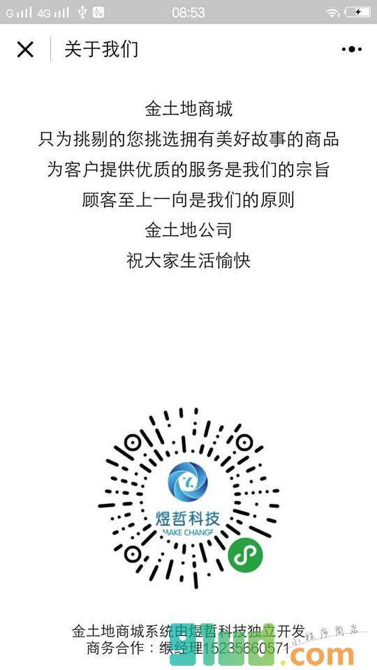 商城小程序截图