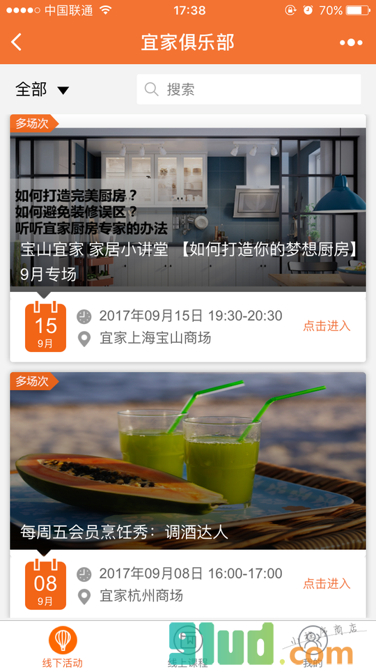 宜家会员活动小程序截图