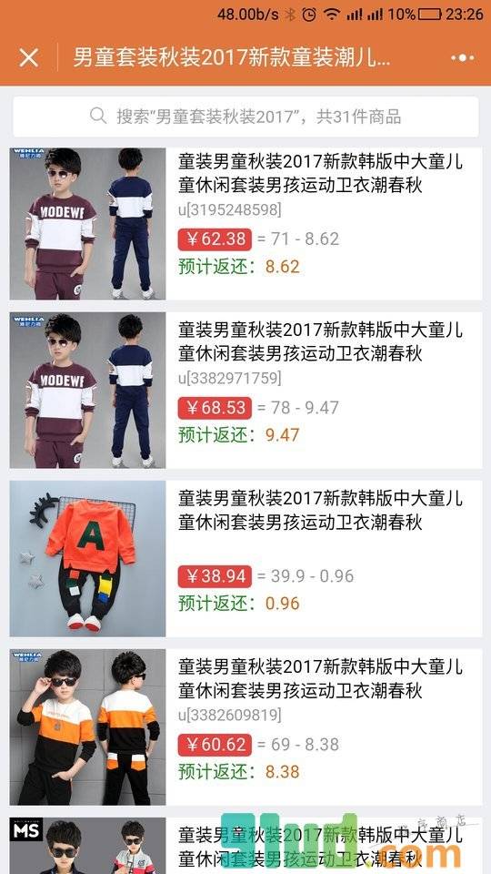 螃蟹圈小程序截图
