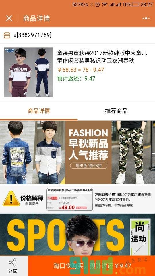 螃蟹圈小程序截图
