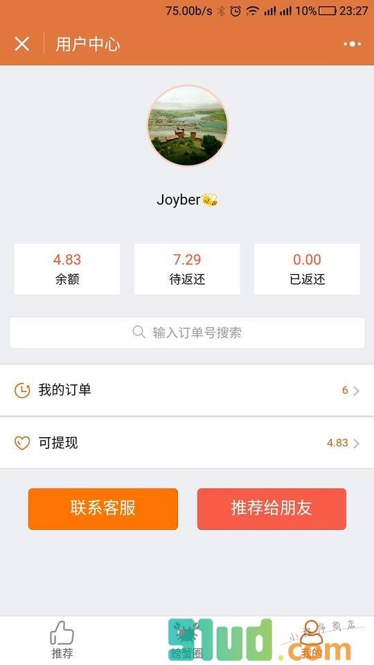 螃蟹圈小程序截图