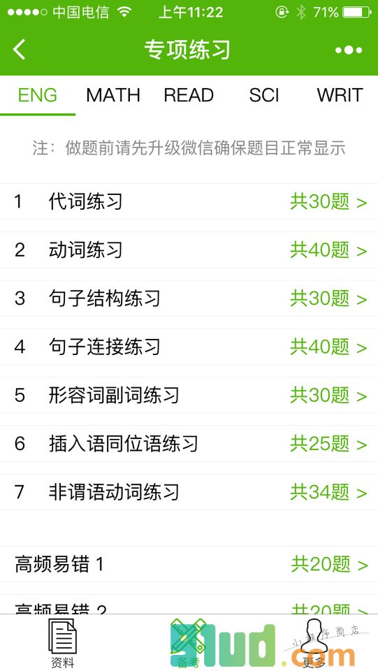 ACT谜小程序截图