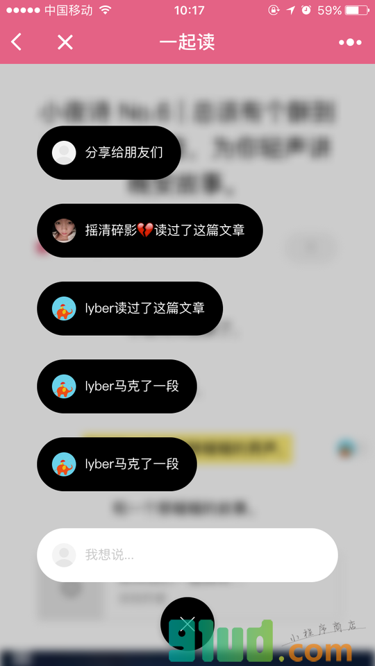 月半小夜诗小程序截图