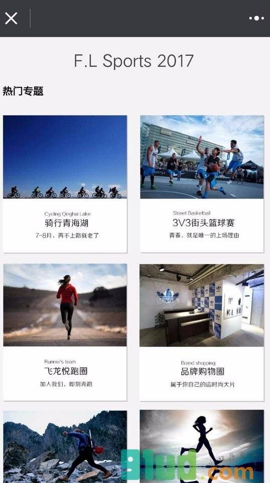 飞龙体育小程序截图