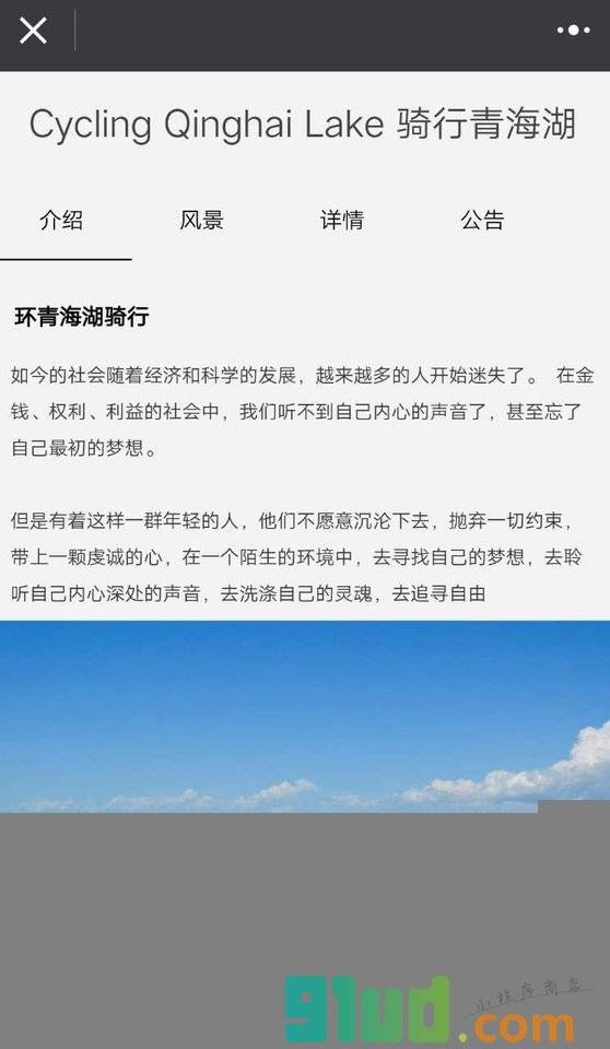 飞龙体育小程序截图