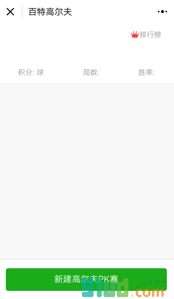 百特高尔夫小程序截图