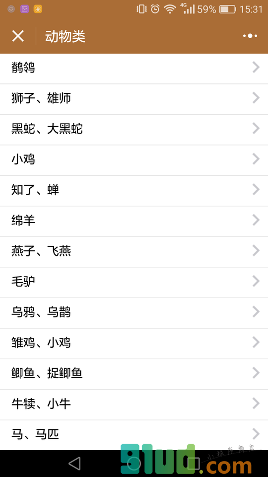 解梦百科小程序截图