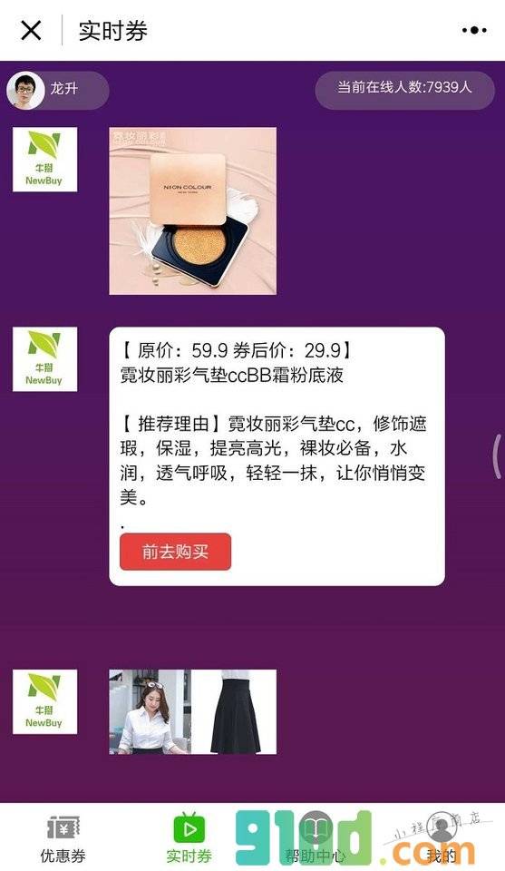 牛掰小程序截图