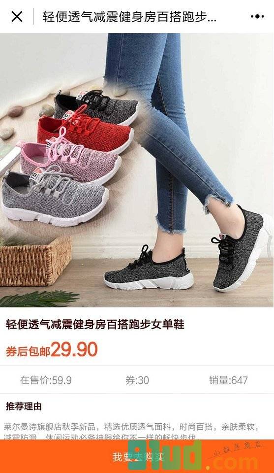 牛掰小程序截图
