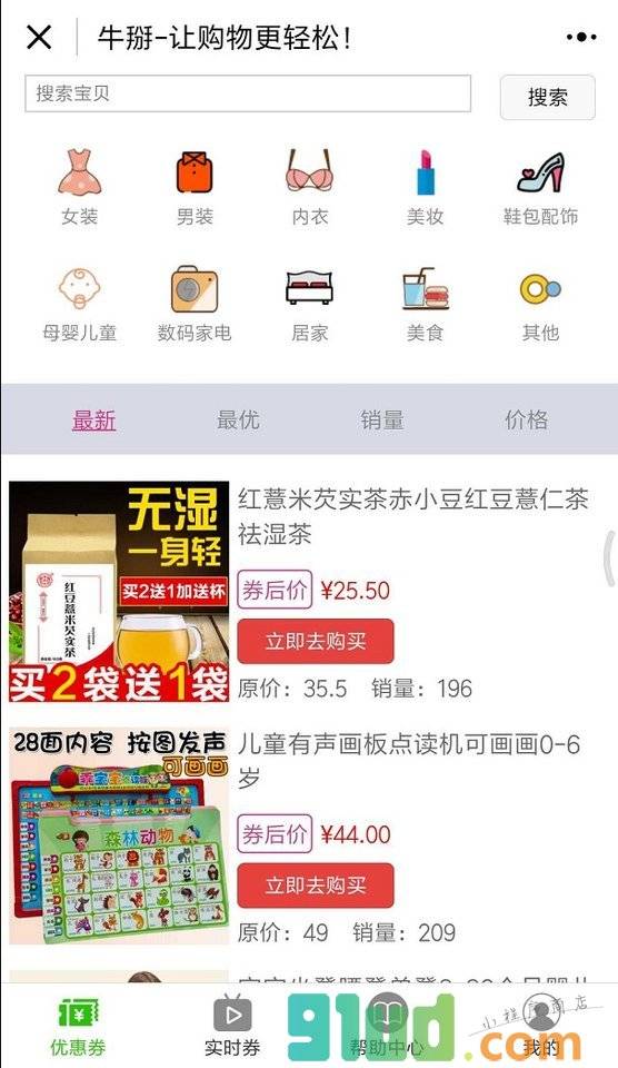 牛掰小程序截图