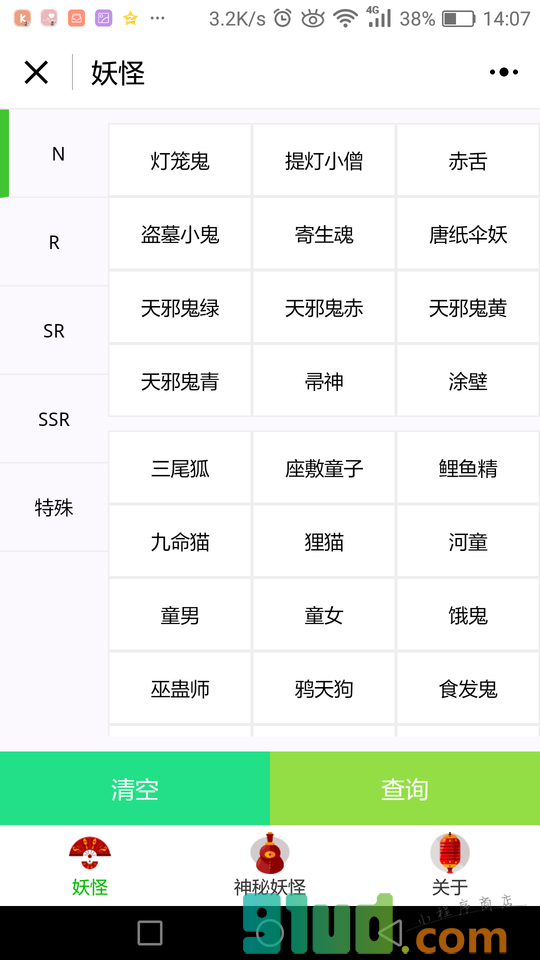 阴阳师计算器小程序截图