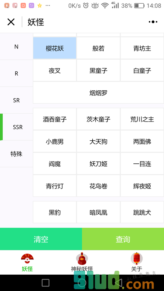 阴阳师计算器小程序截图