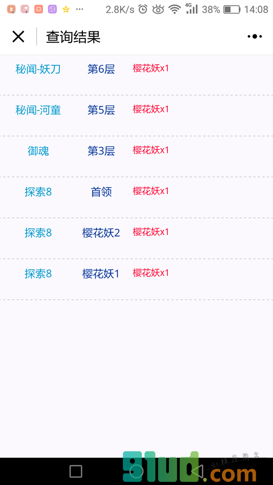 阴阳师计算器小程序截图