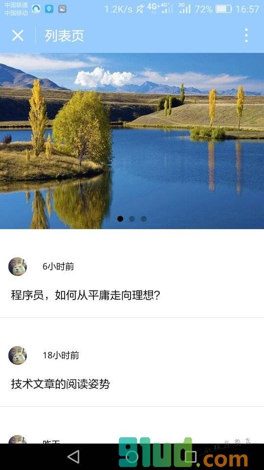 编程的智慧小程序截图
