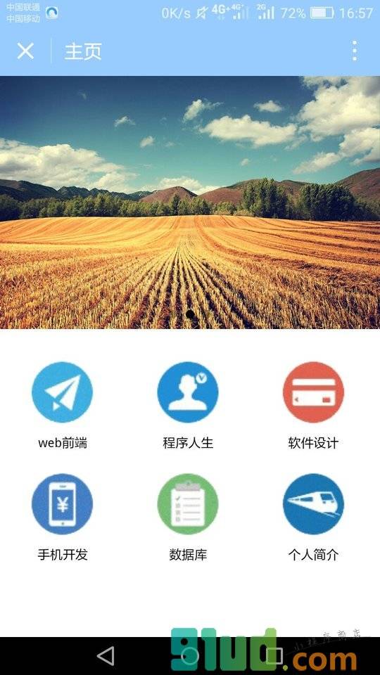 编程的智慧小程序截图