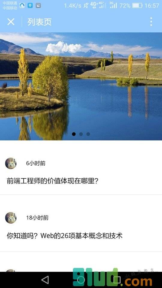 编程的智慧小程序截图