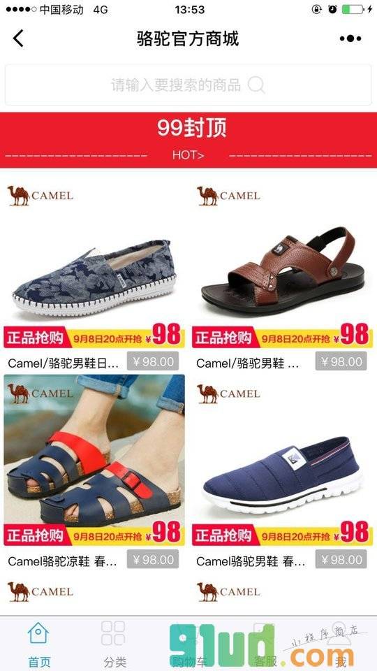 骆驼官方商城小程序截图