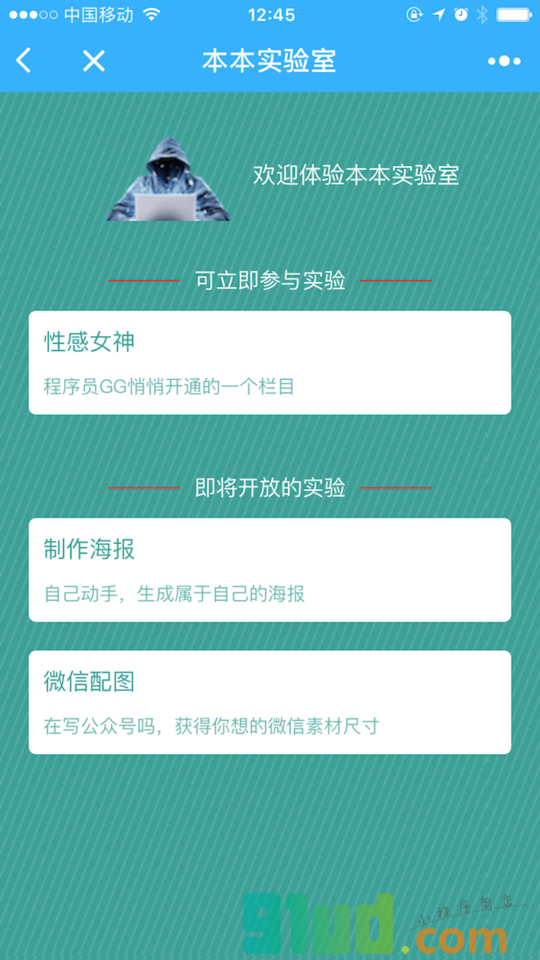 本本海报小程序截图