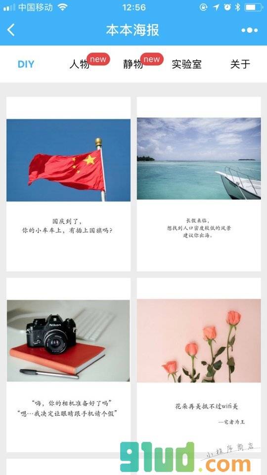本本海报小程序截图