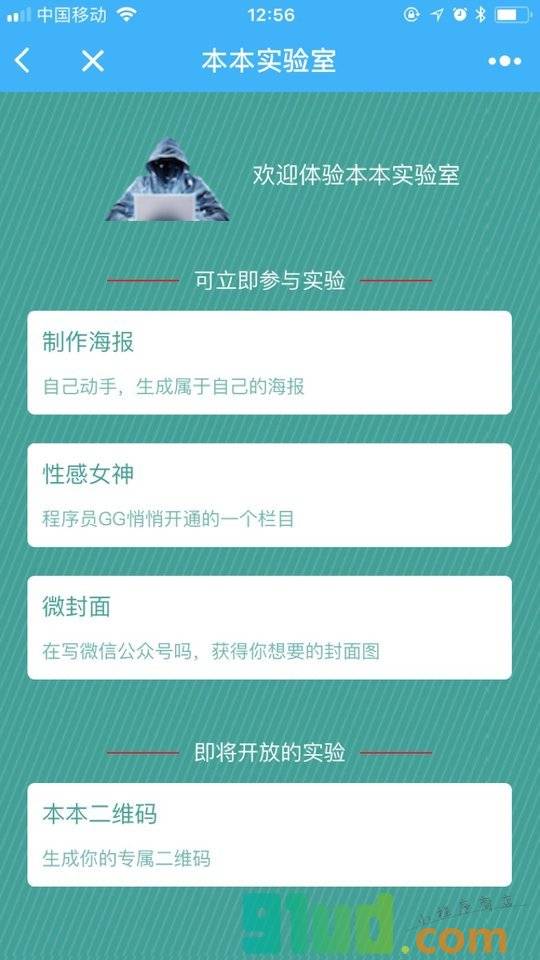 本本海报小程序截图