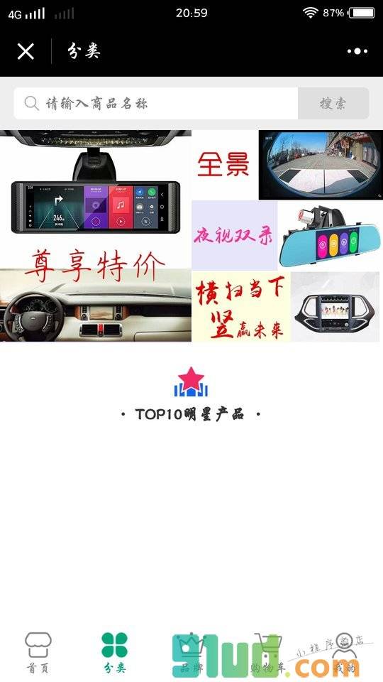 特价记录仪小程序截图