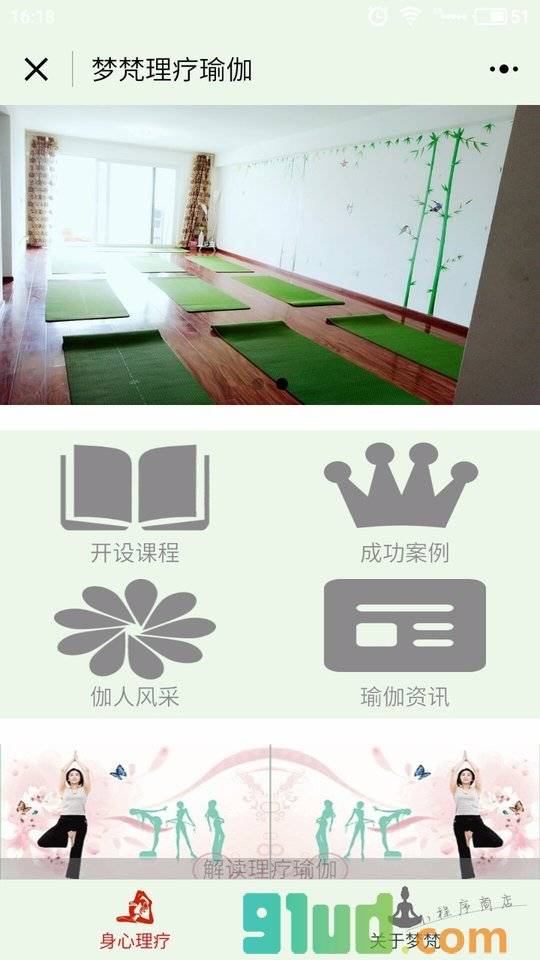梦梵身心理疗原价小程序截图