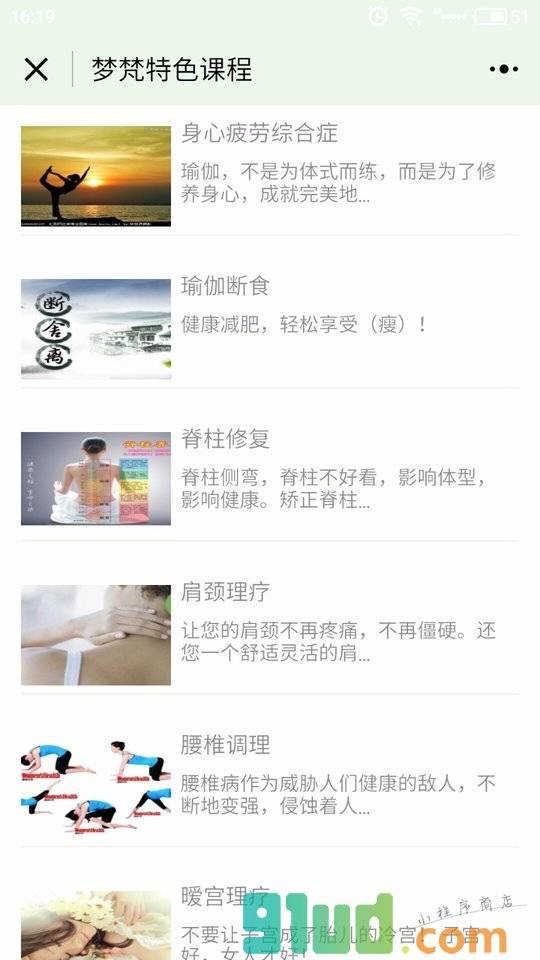 梦梵身心理疗原价小程序截图