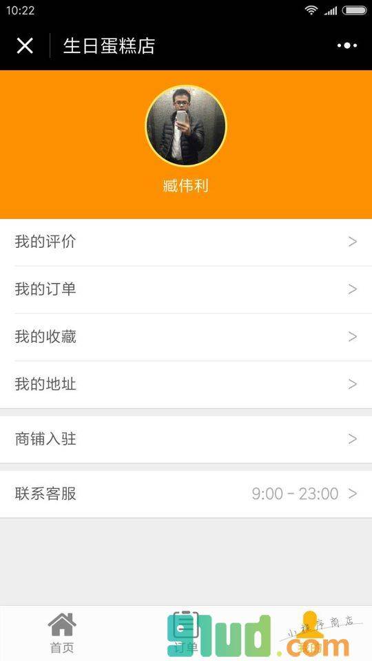 DIY烘焙商城小程序截图