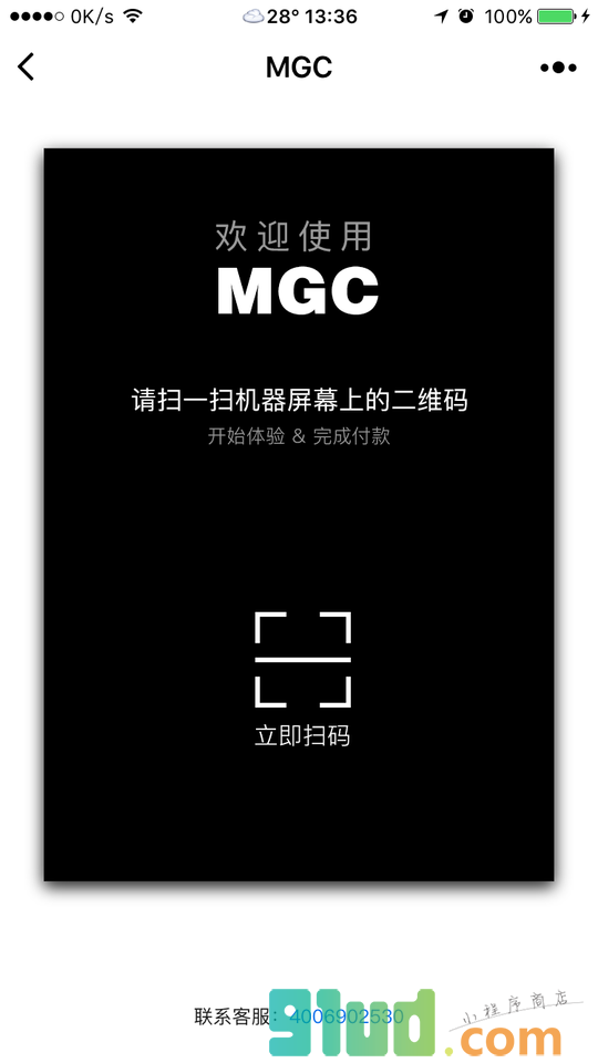 海米欧MGC小程序截图
